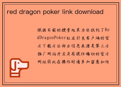 red dragon poker link download